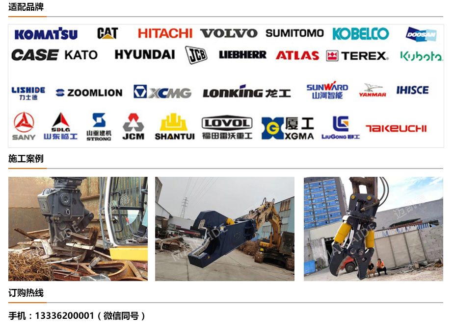 10液壓剪.jpg 液壓剪