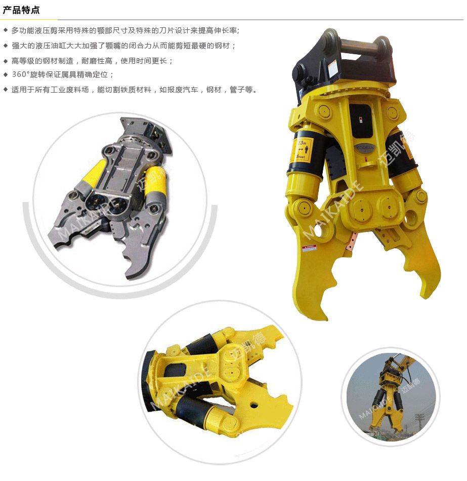10-液壓剪.jpg 10-液壓剪.jpg