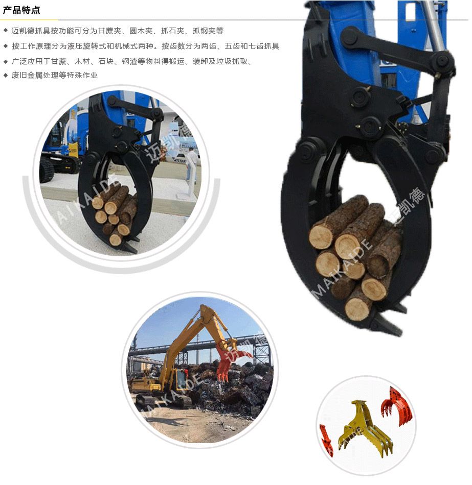 8-機械夾木器.jpg 8-機械夾木器.jpg