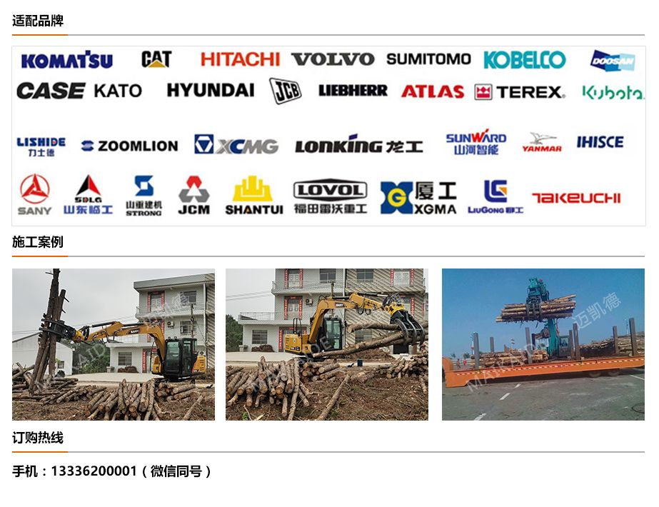 8單油缸夾木器.jpg 8單油缸夾木器.jpg